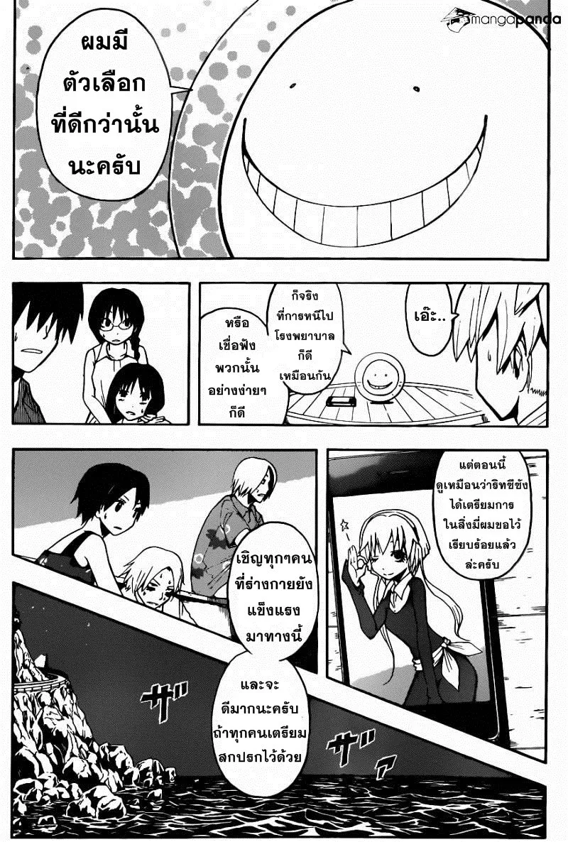 Assassination Classroom - หน้า 10