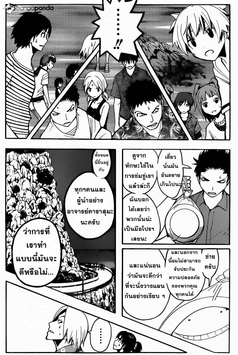 Assassination Classroom - หน้า 13