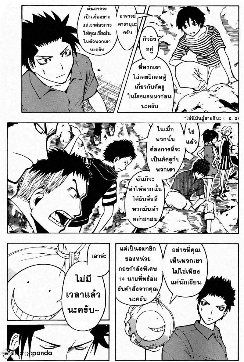 Assassination Classroom - หน้า 16