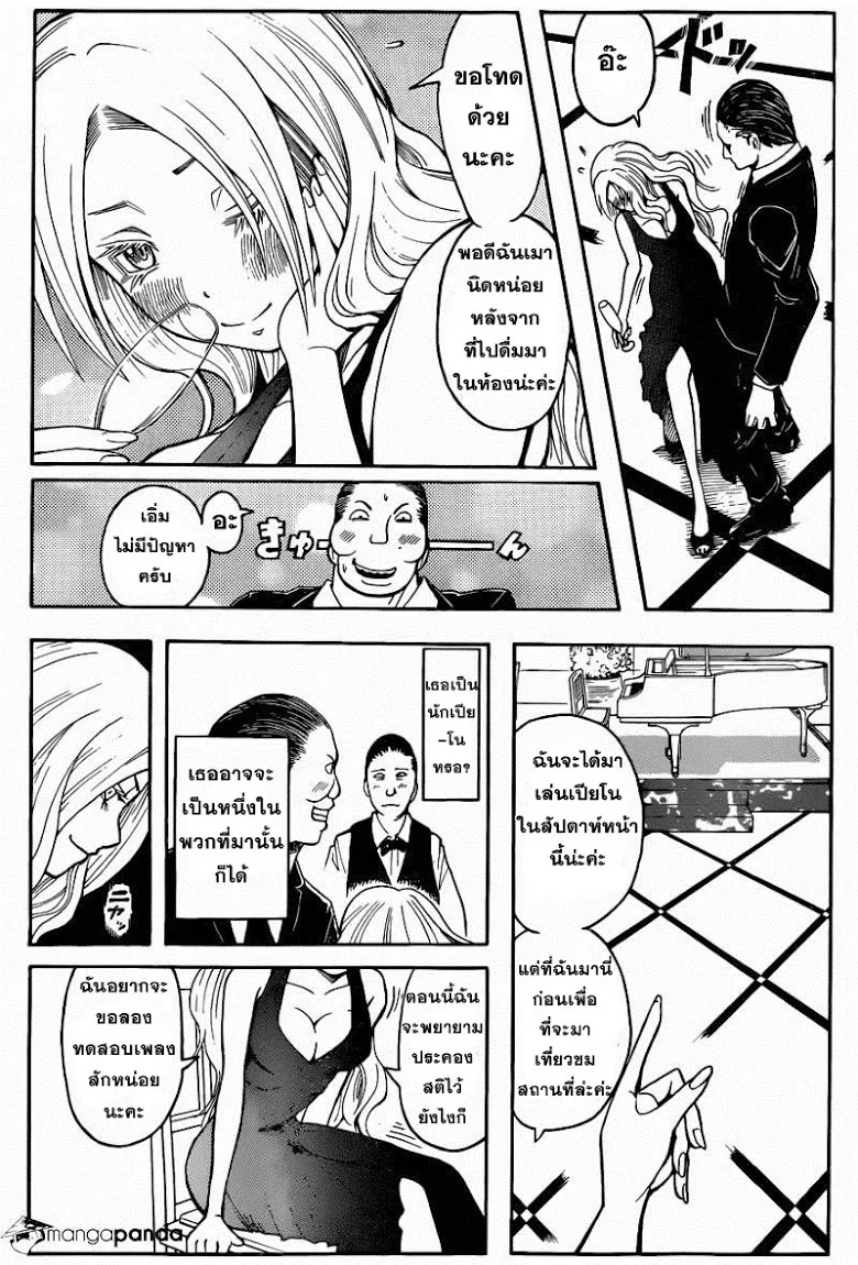 Assassination Classroom - หน้า 10