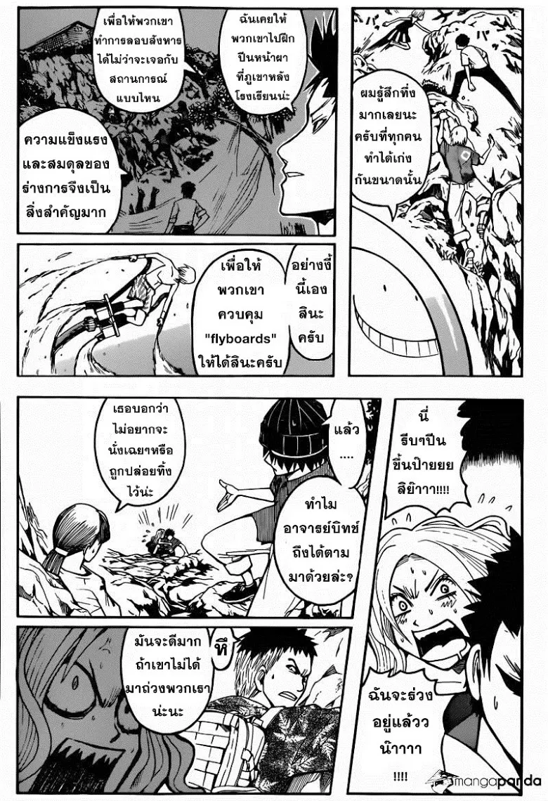 Assassination Classroom - หน้า 3