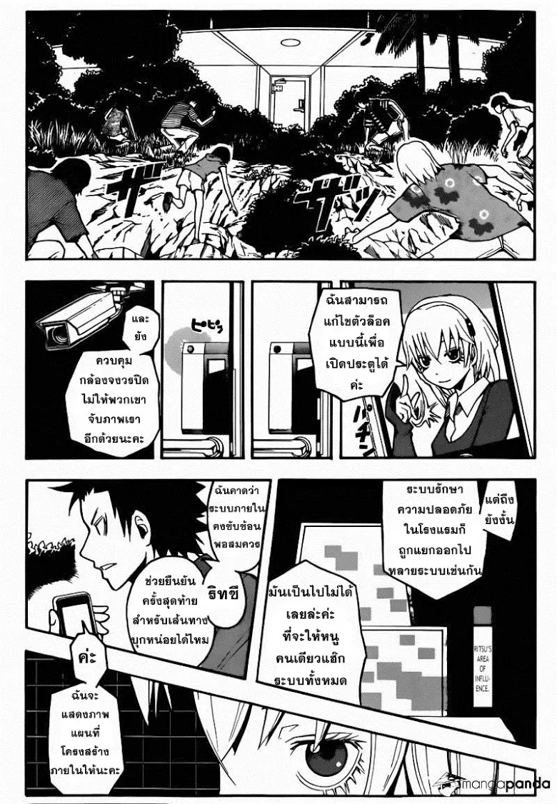 Assassination Classroom - หน้า 4