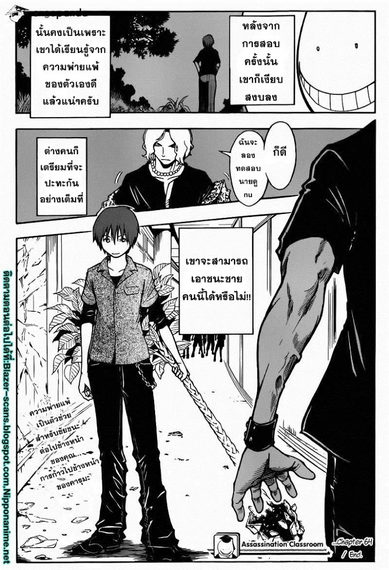 Assassination Classroom - หน้า 18