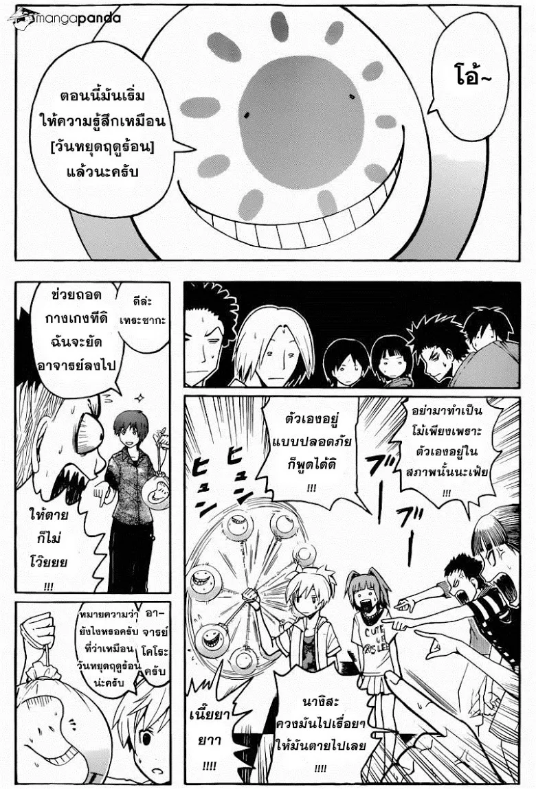 Assassination Classroom - หน้า 3