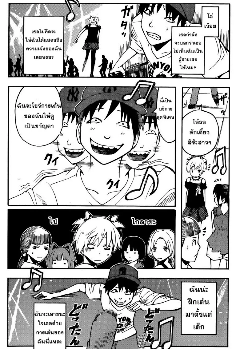 Assassination Classroom - หน้า 13