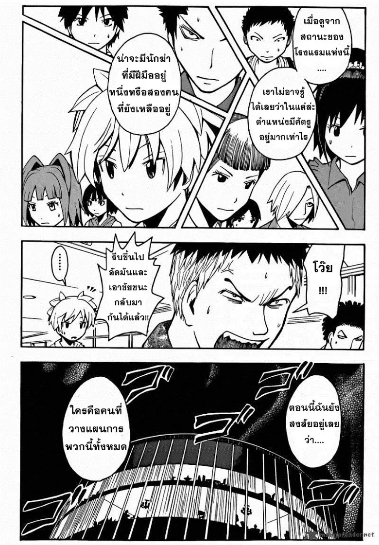 Assassination Classroom - หน้า 11