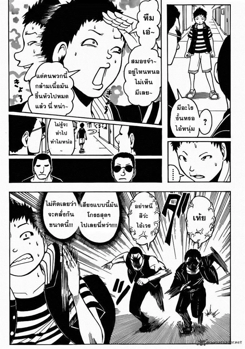 Assassination Classroom - หน้า 4