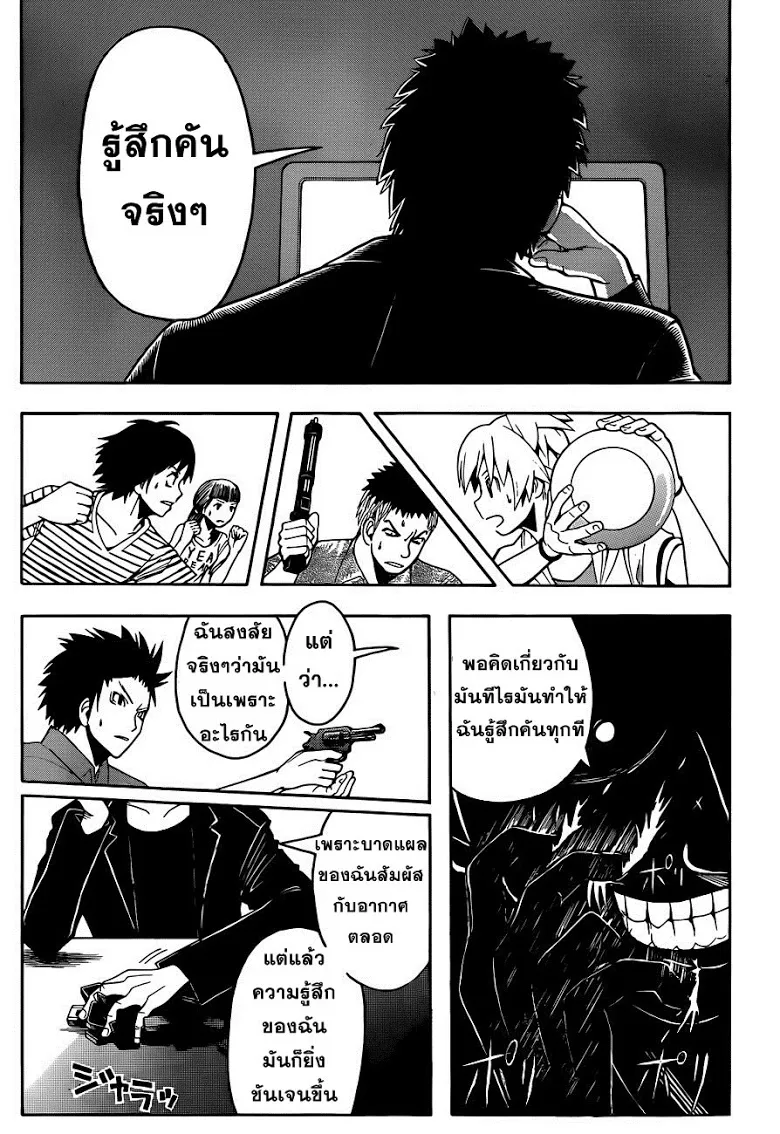 Assassination Classroom - หน้า 14