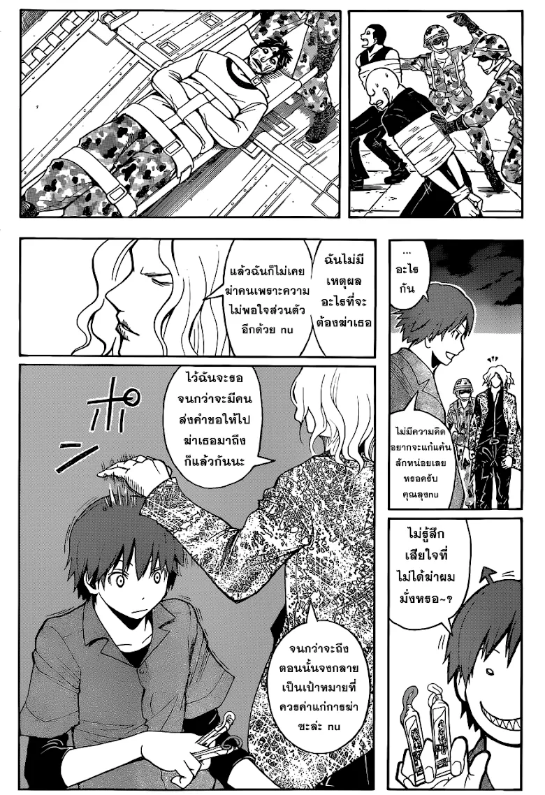 Assassination Classroom - หน้า 7