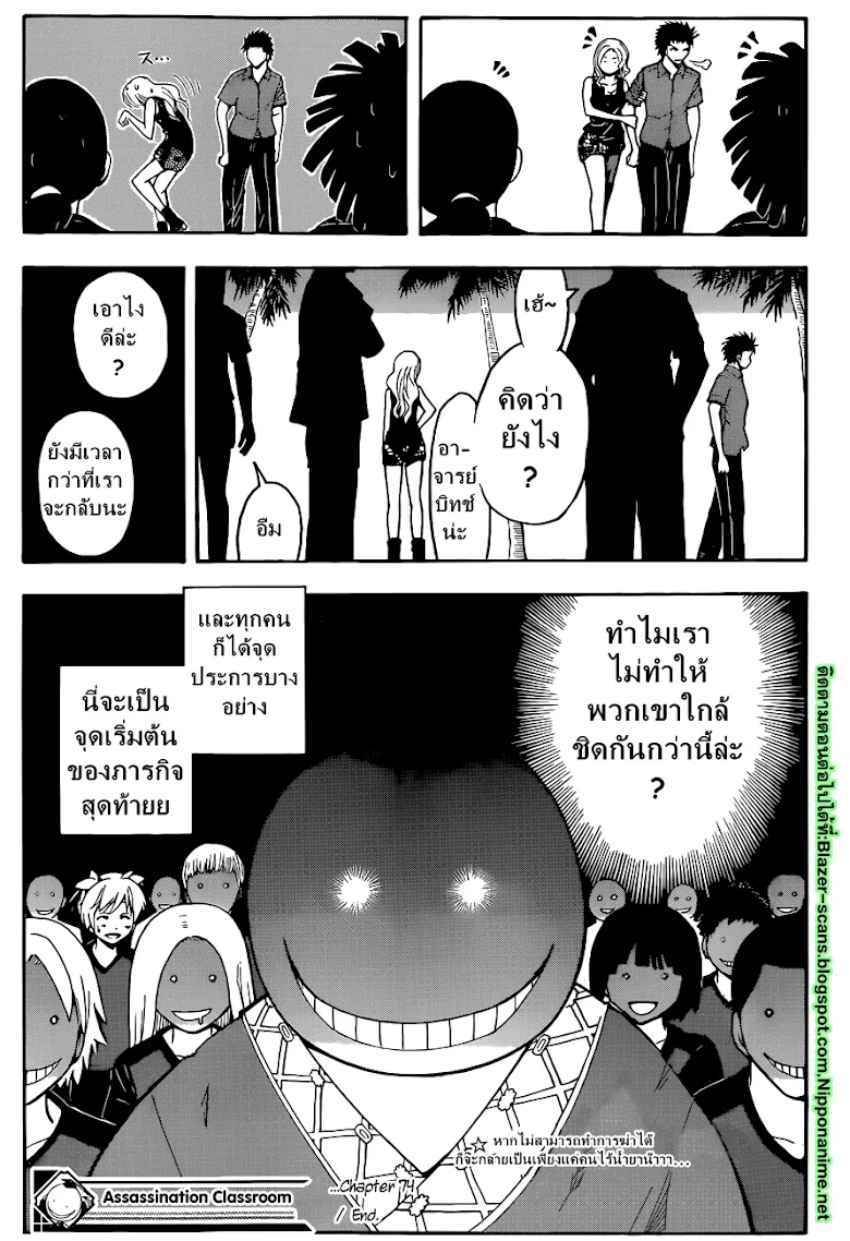 Assassination Classroom - หน้า 18