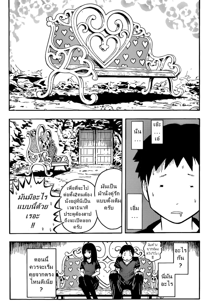 Assassination Classroom - หน้า 7