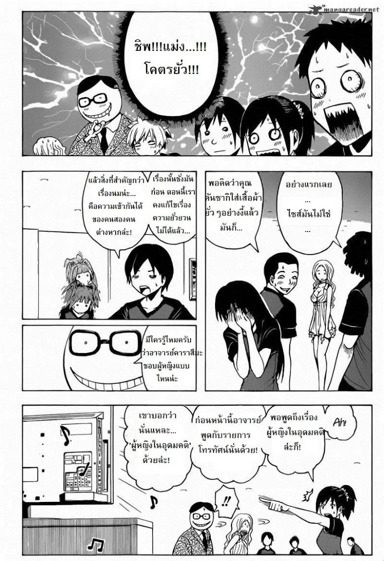 Assassination Classroom - หน้า 6