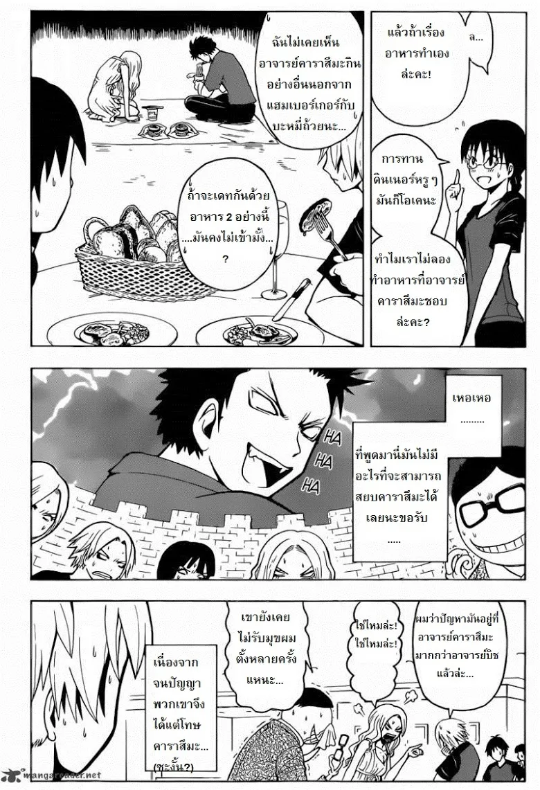 Assassination Classroom - หน้า 8