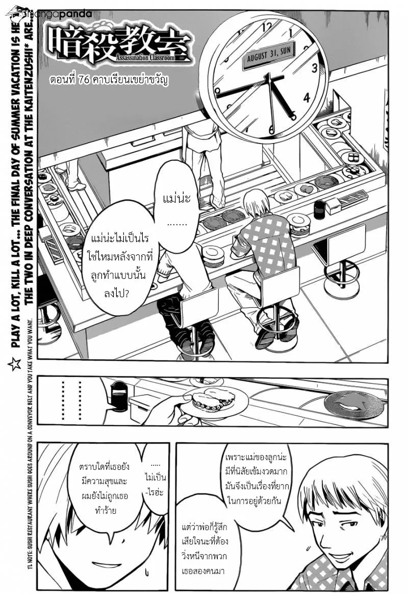 SiamManga Comic online