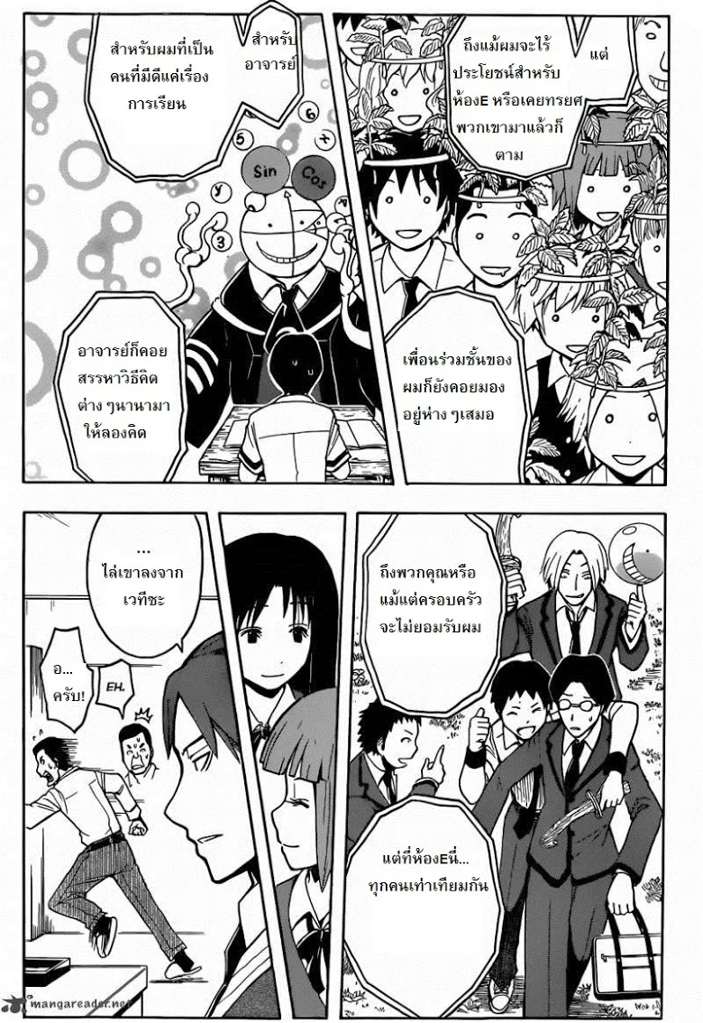 Assassination Classroom - หน้า 11