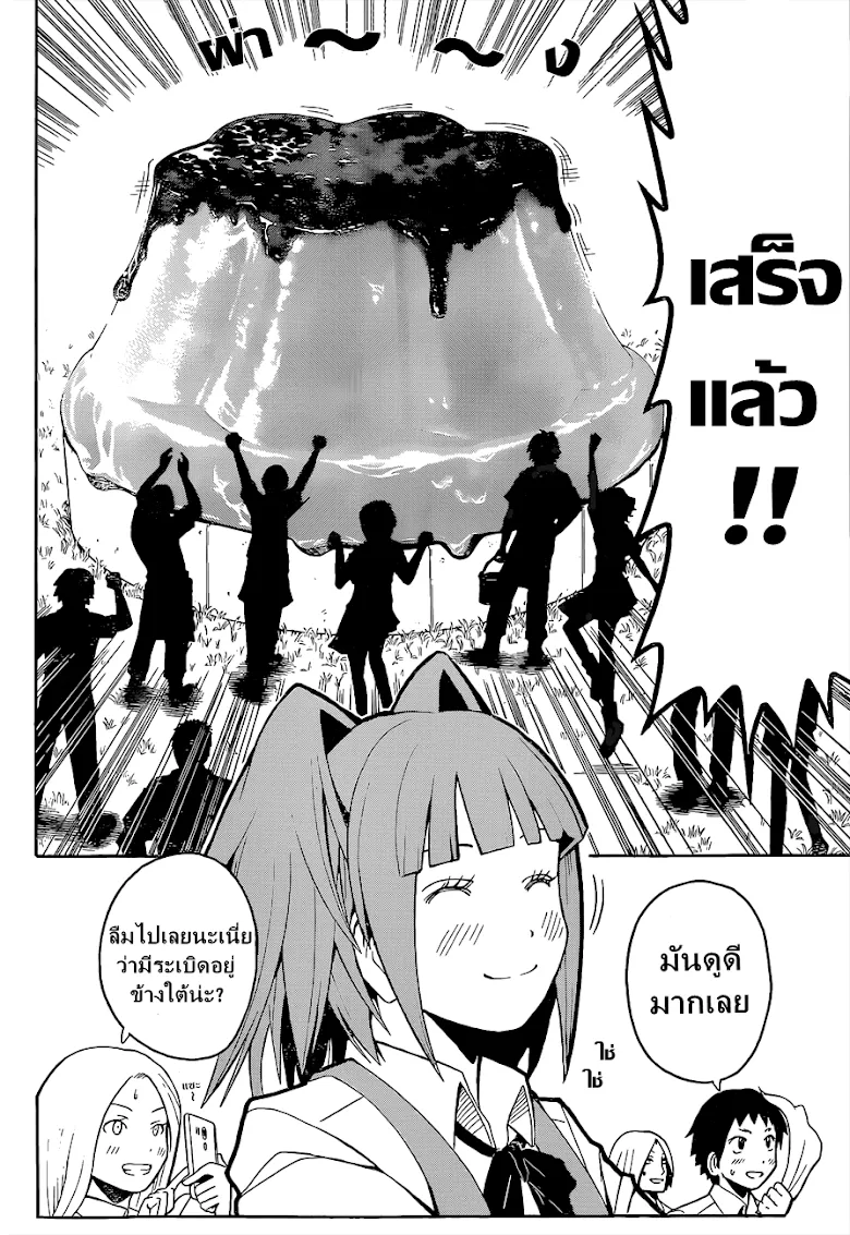 Assassination Classroom - หน้า 11