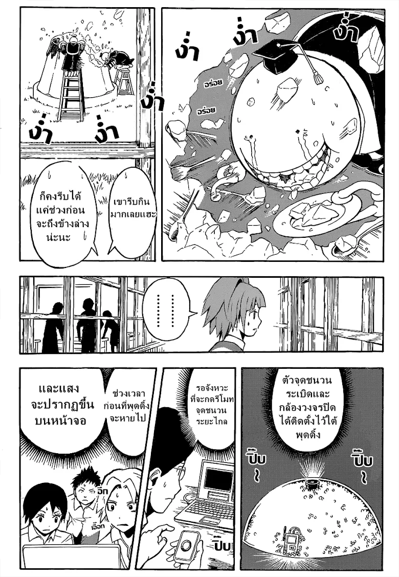 Assassination Classroom - หน้า 13