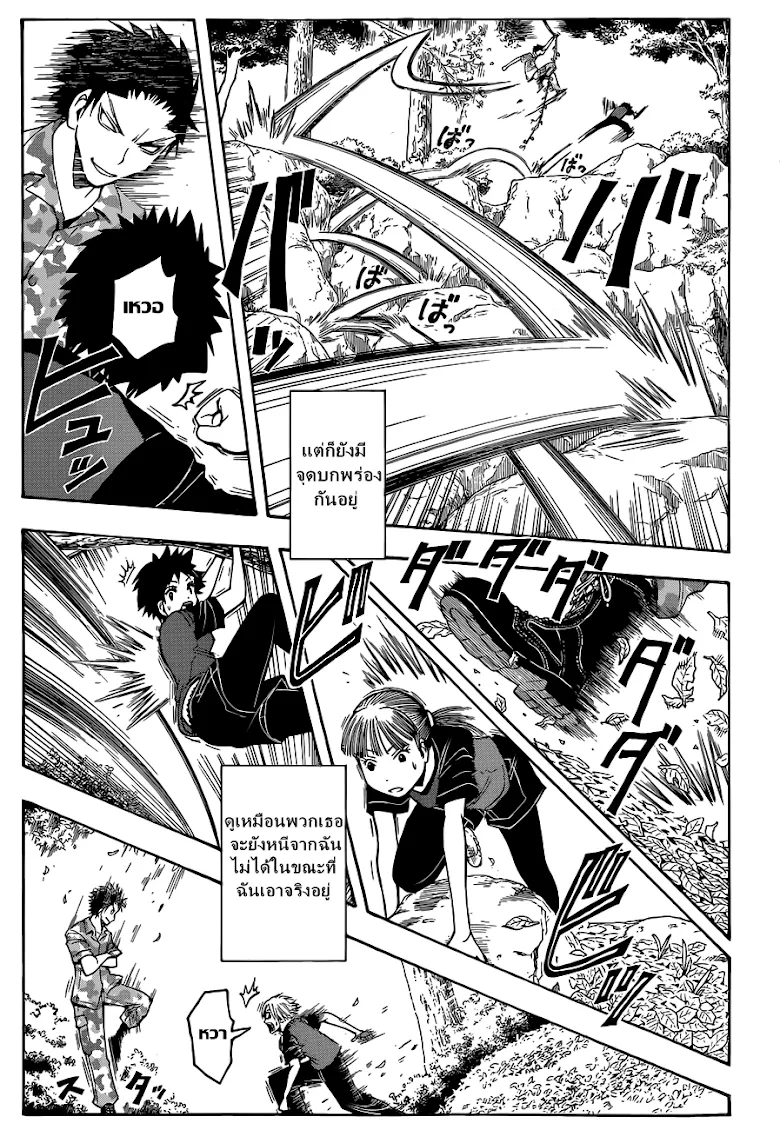 Assassination Classroom - หน้า 14