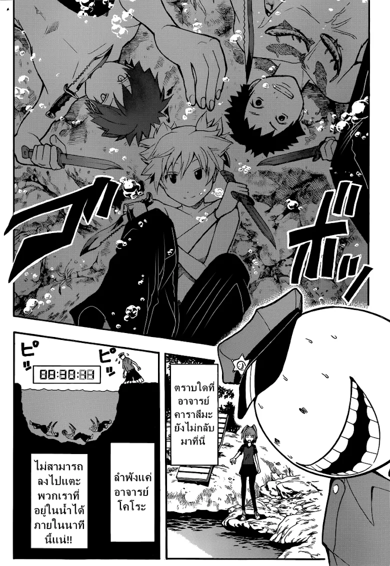 Assassination Classroom - หน้า 16