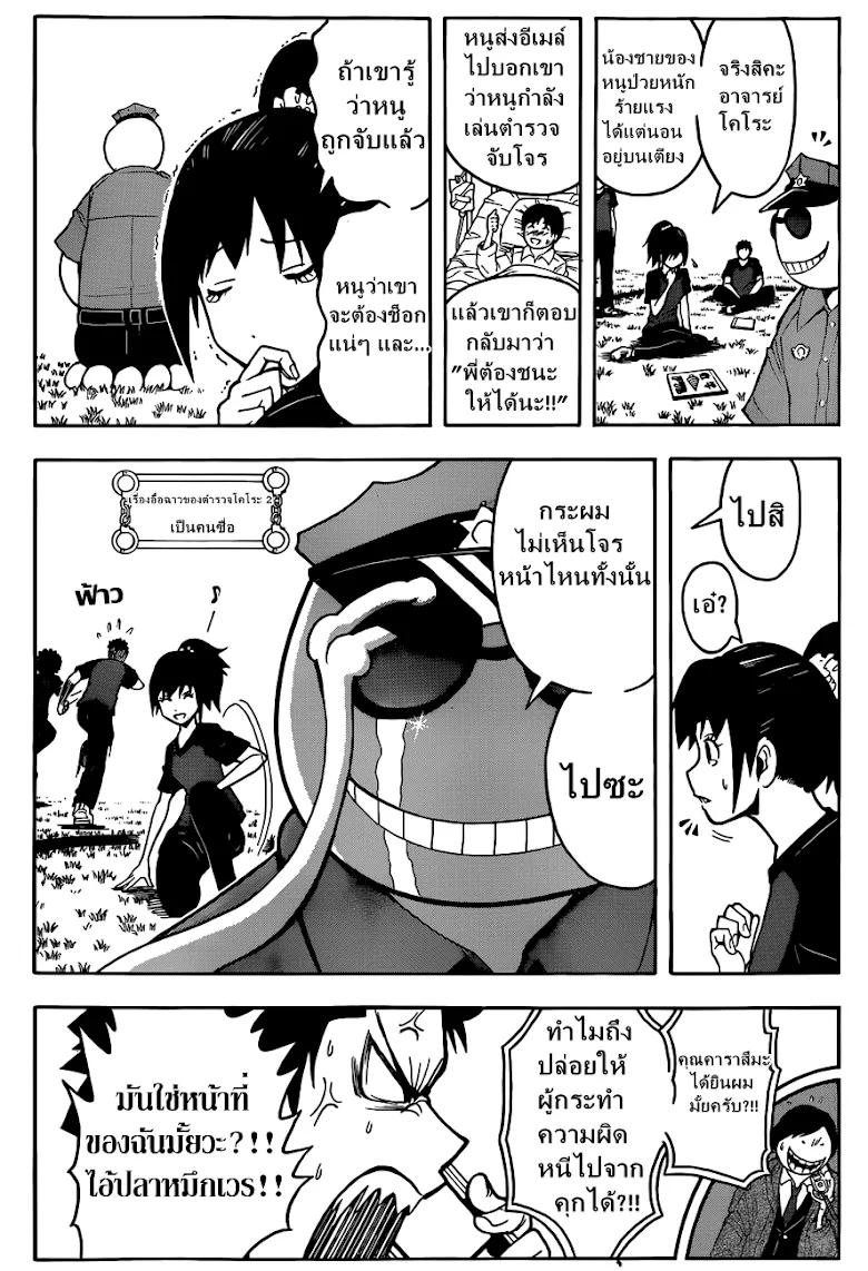 Assassination Classroom - หน้า 7