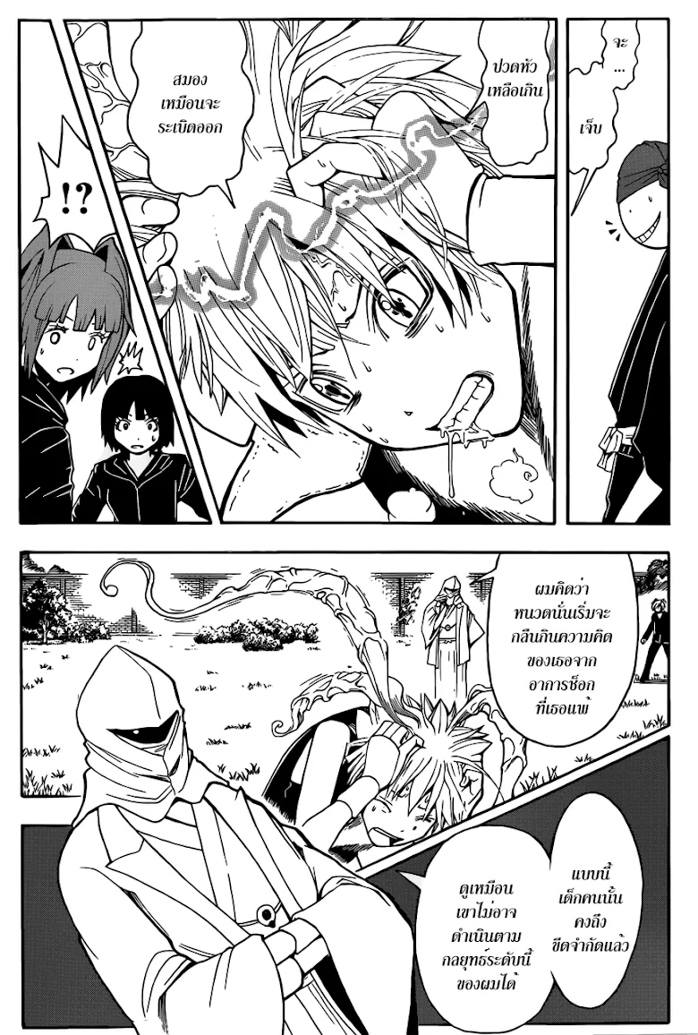 Assassination Classroom - หน้า 14