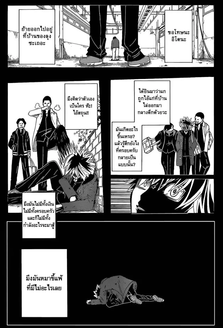 Assassination Classroom - หน้า 14