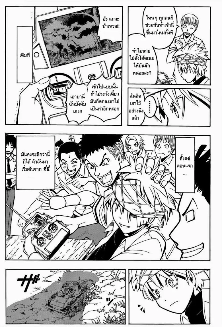 Assassination Classroom - หน้า 12