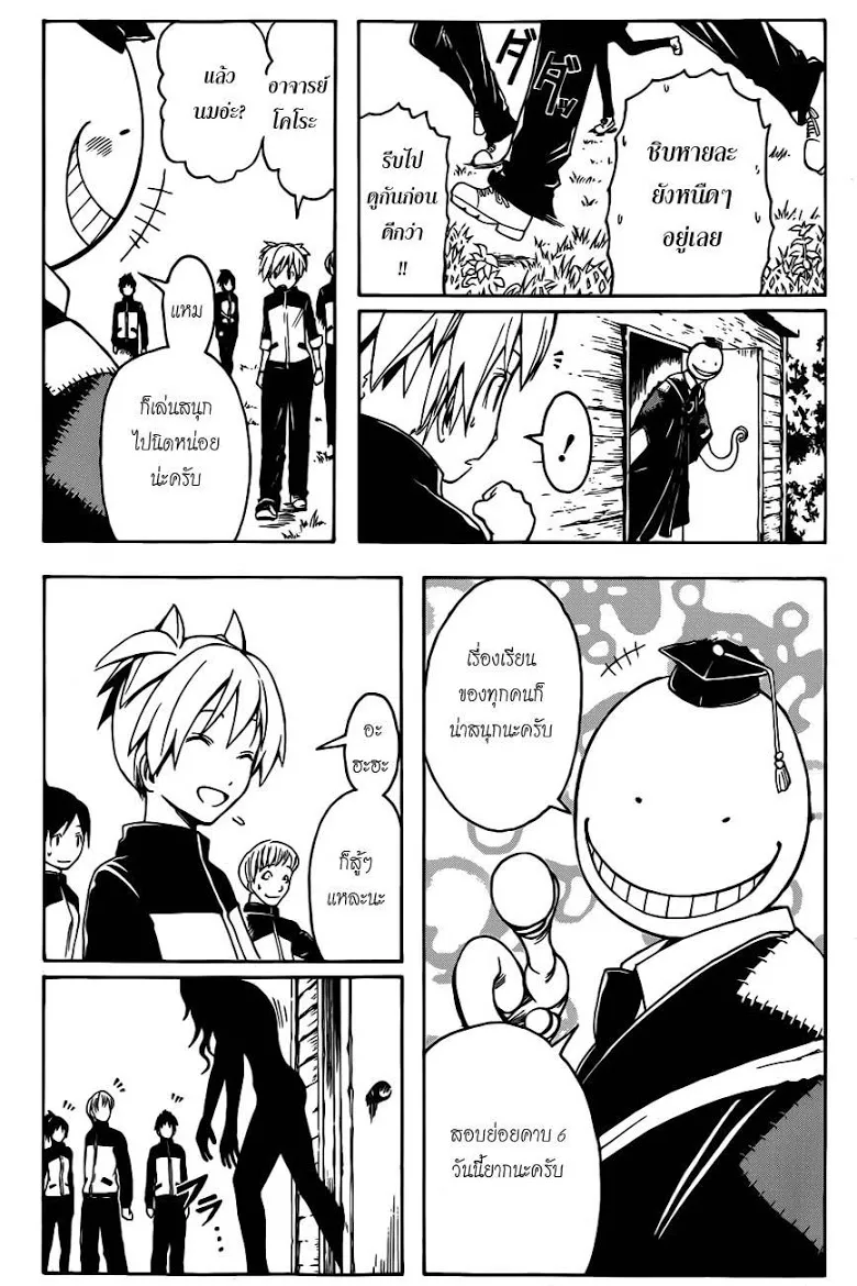 Assassination Classroom - หน้า 16