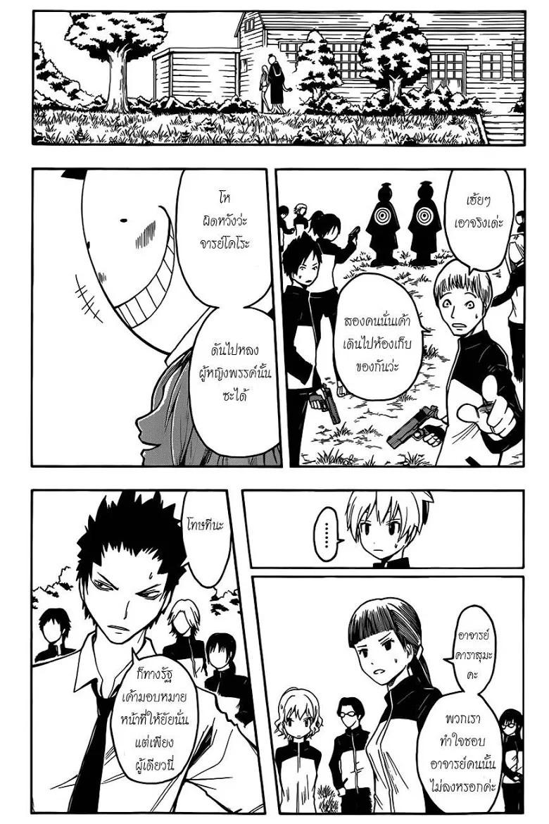 Assassination Classroom - หน้า 5