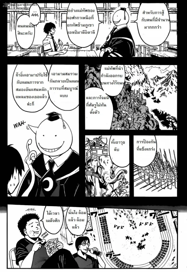 Assassination Classroom - หน้า 14