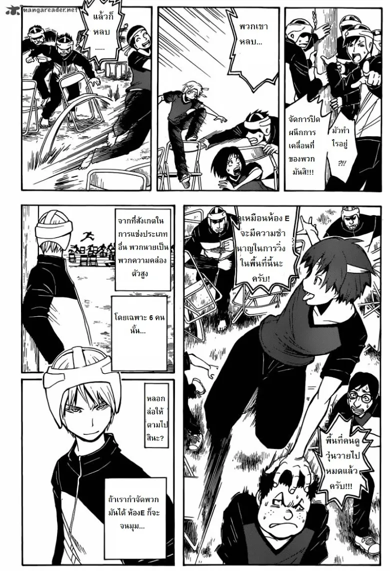 Assassination Classroom - หน้า 17