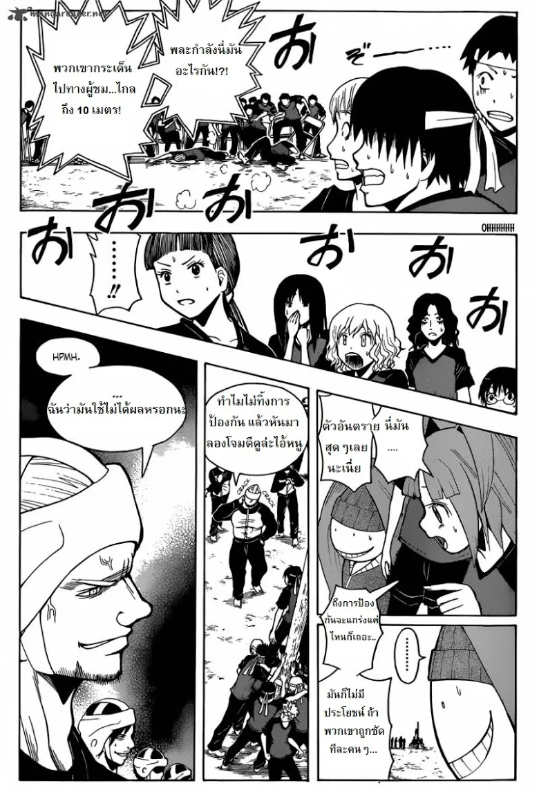 Assassination Classroom - หน้า 4