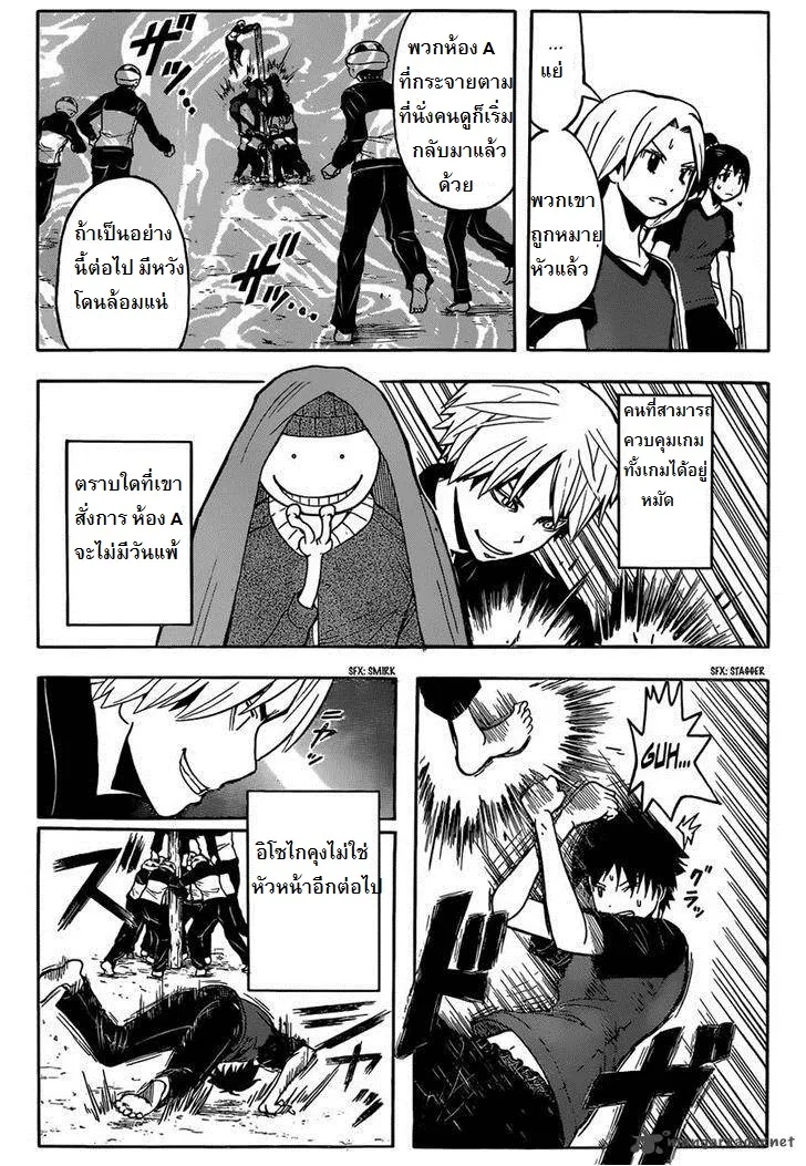 Assassination Classroom - หน้า 14