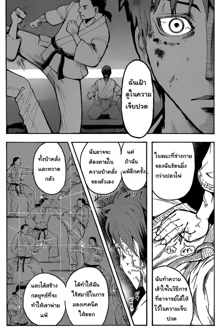 Assassination Classroom - หน้า 13