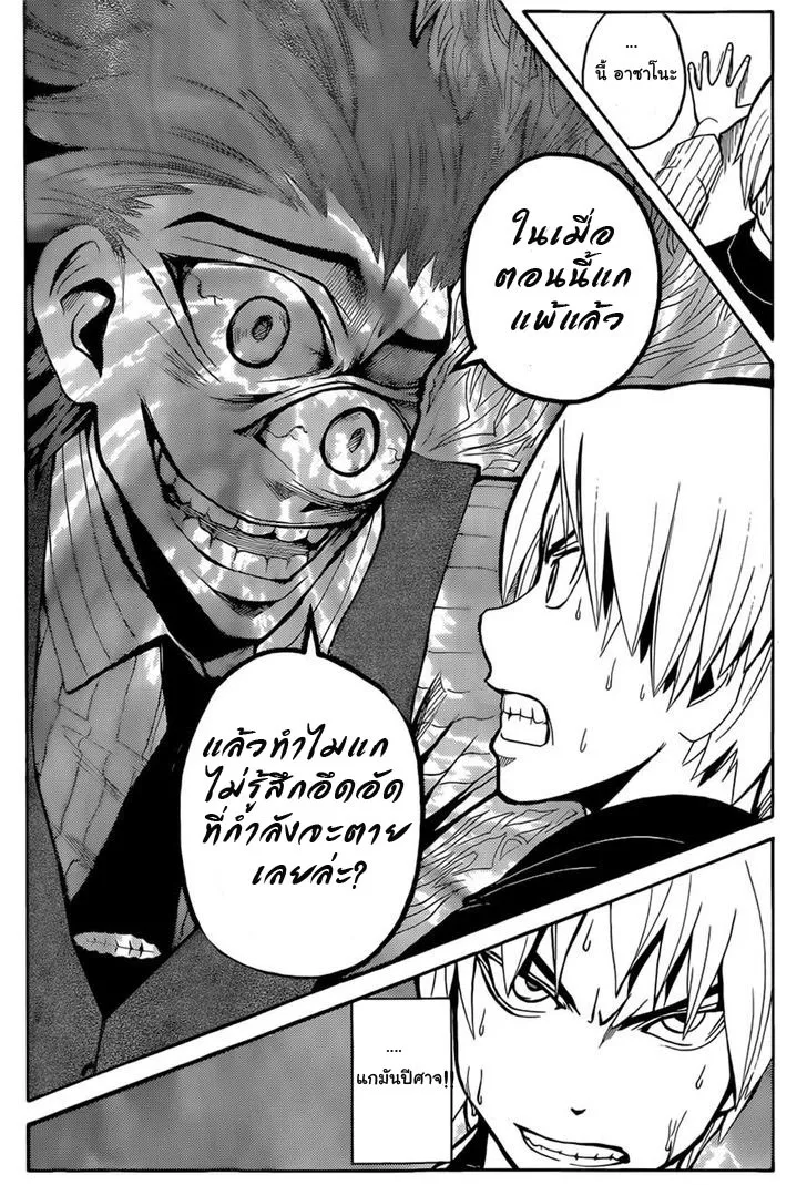 Assassination Classroom - หน้า 15