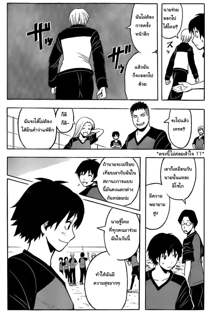 Assassination Classroom - หน้า 17