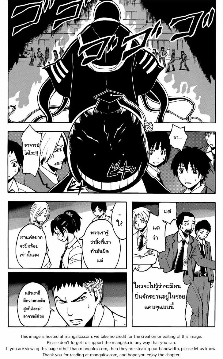 Assassination Classroom - หน้า 12