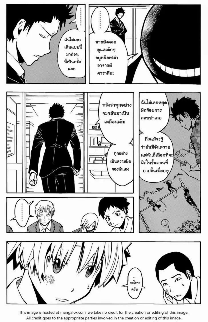 Assassination Classroom - หน้า 14