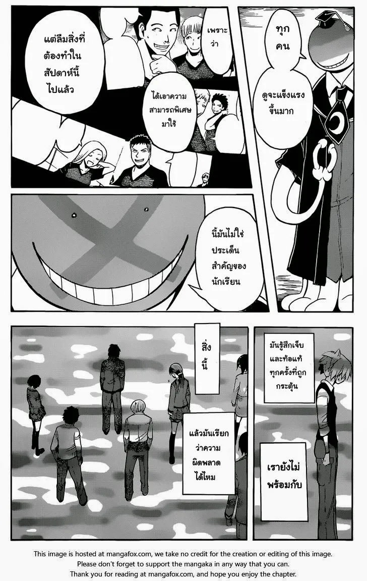 Assassination Classroom - หน้า 15