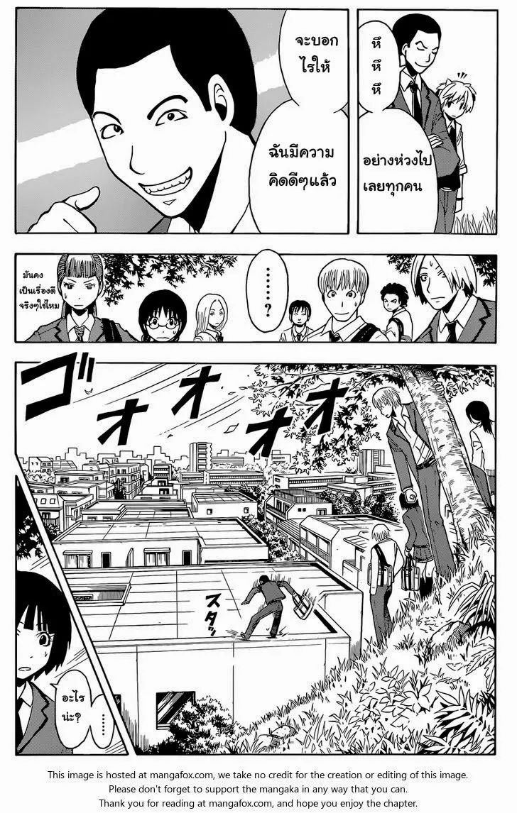 Assassination Classroom - หน้า 4