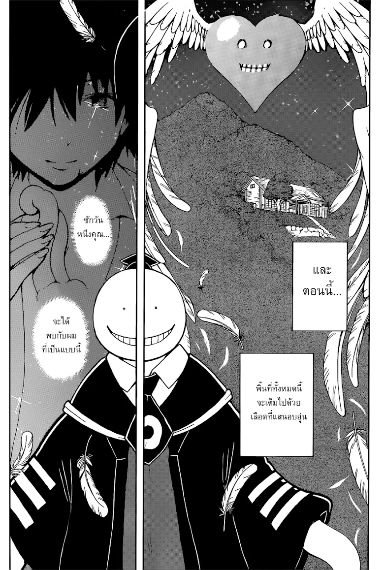 Assassination Classroom - หน้า 9