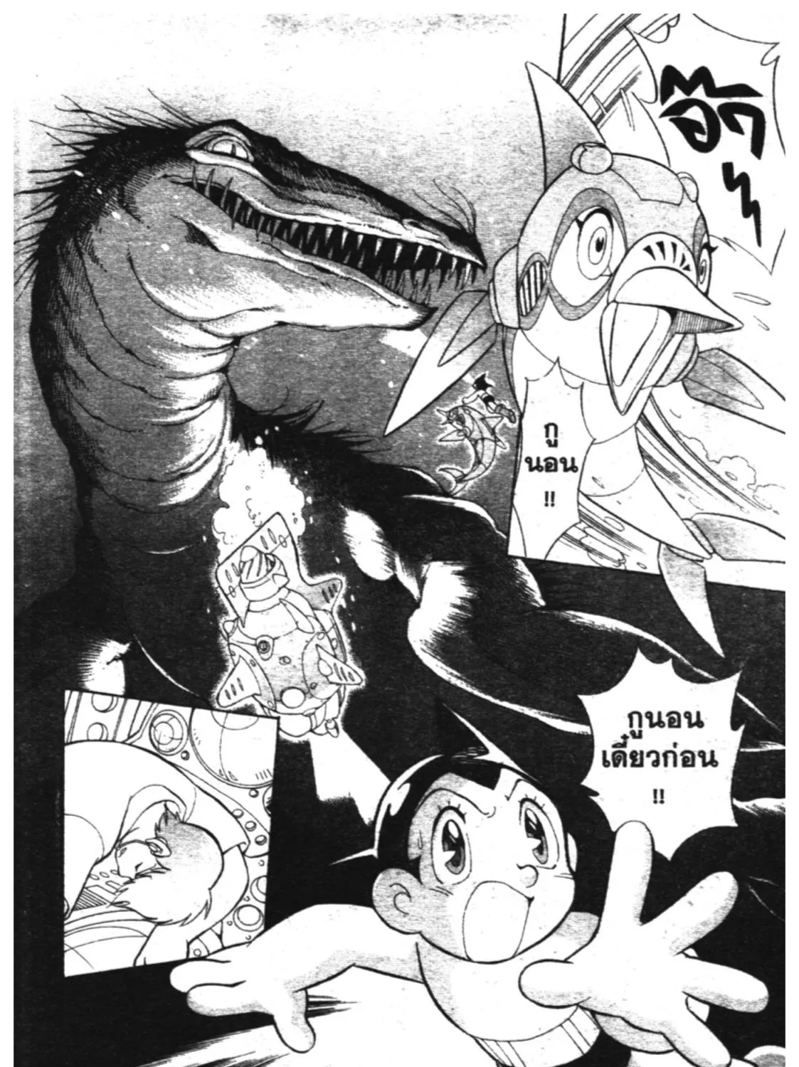 Astro Boy: Tetsuwan Atom - หน้า 30