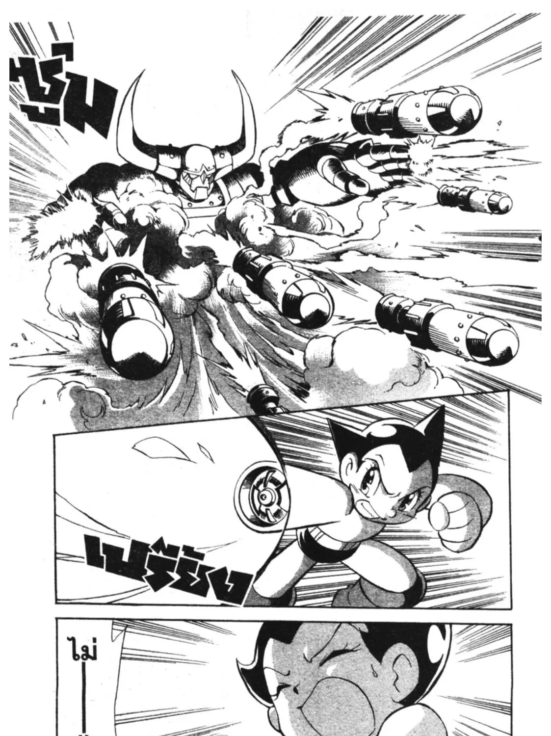 Astro Boy: Tetsuwan Atom - หน้า 28