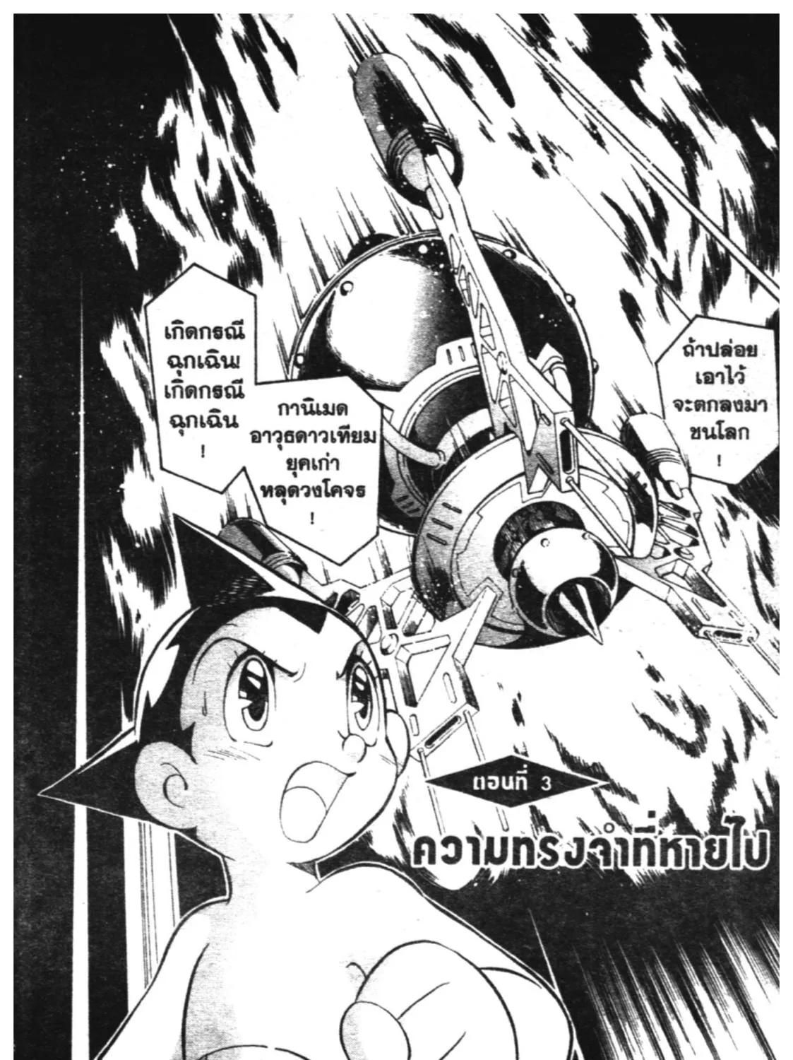 RakManga Comic online