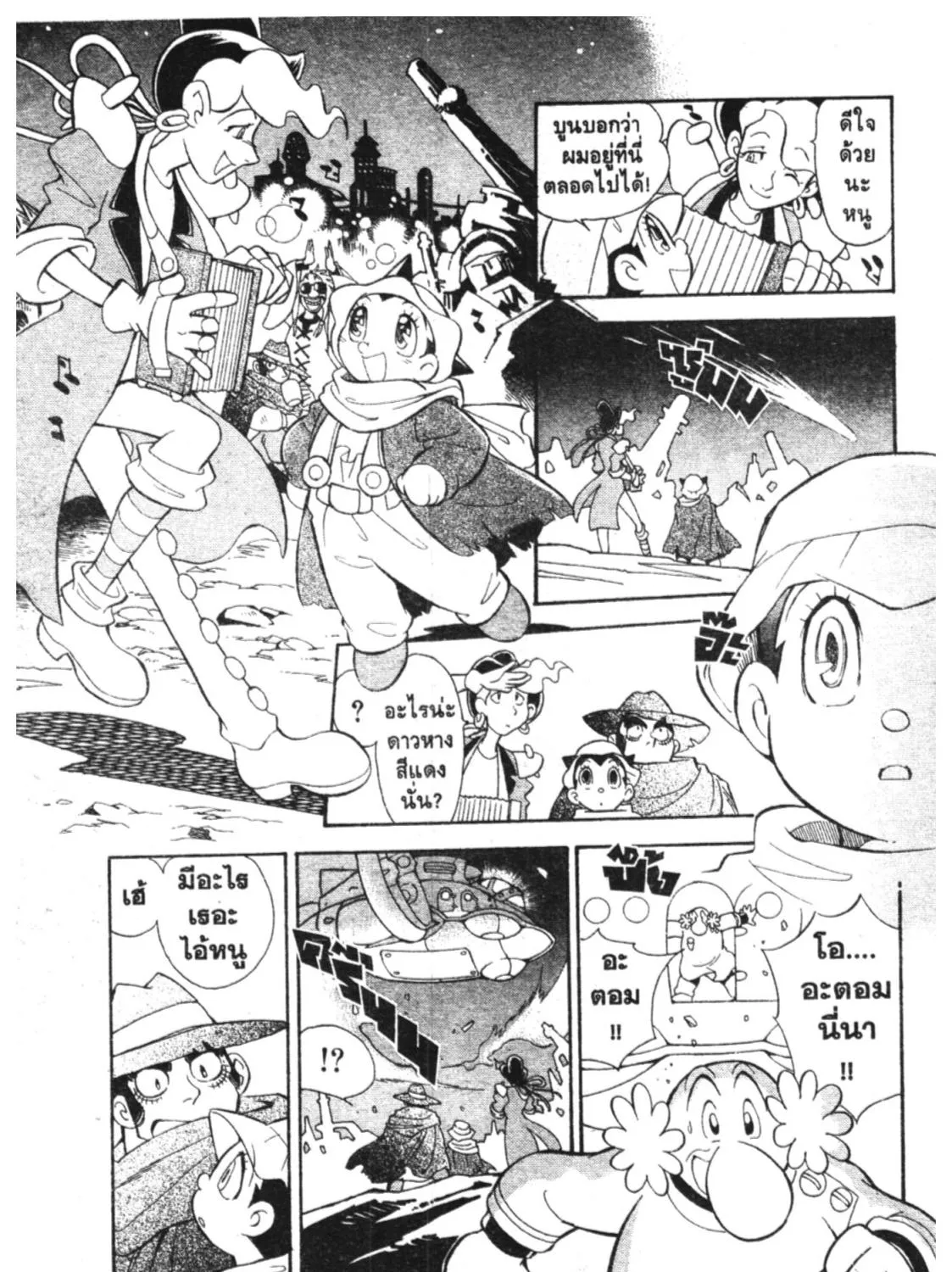 Astro Boy: Tetsuwan Atom - หน้า 28