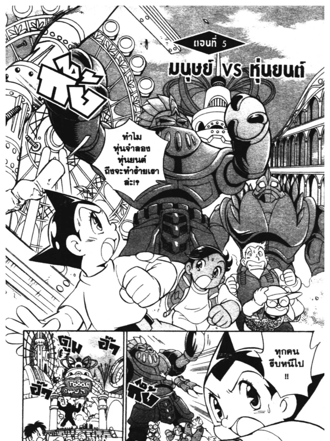 RakManga Comic online