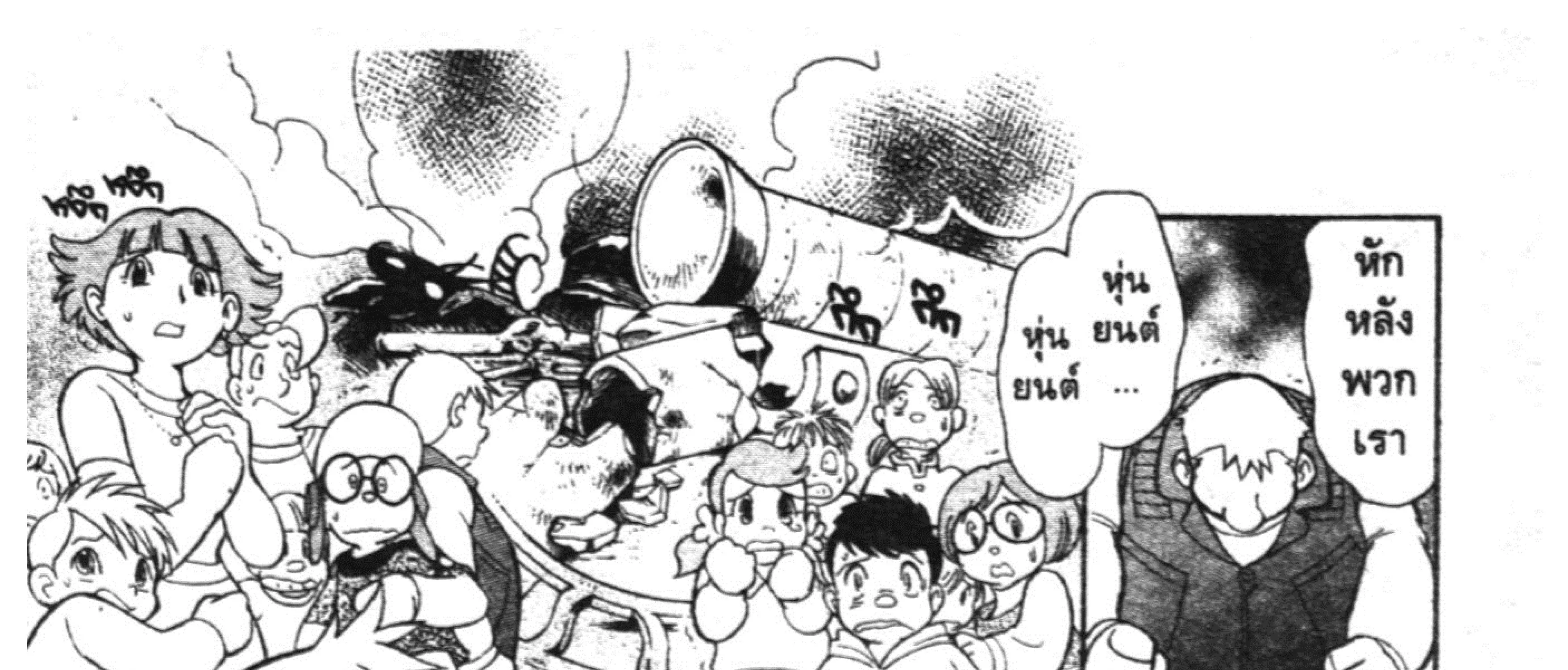 Astro Boy: Tetsuwan Atom - หน้า 12