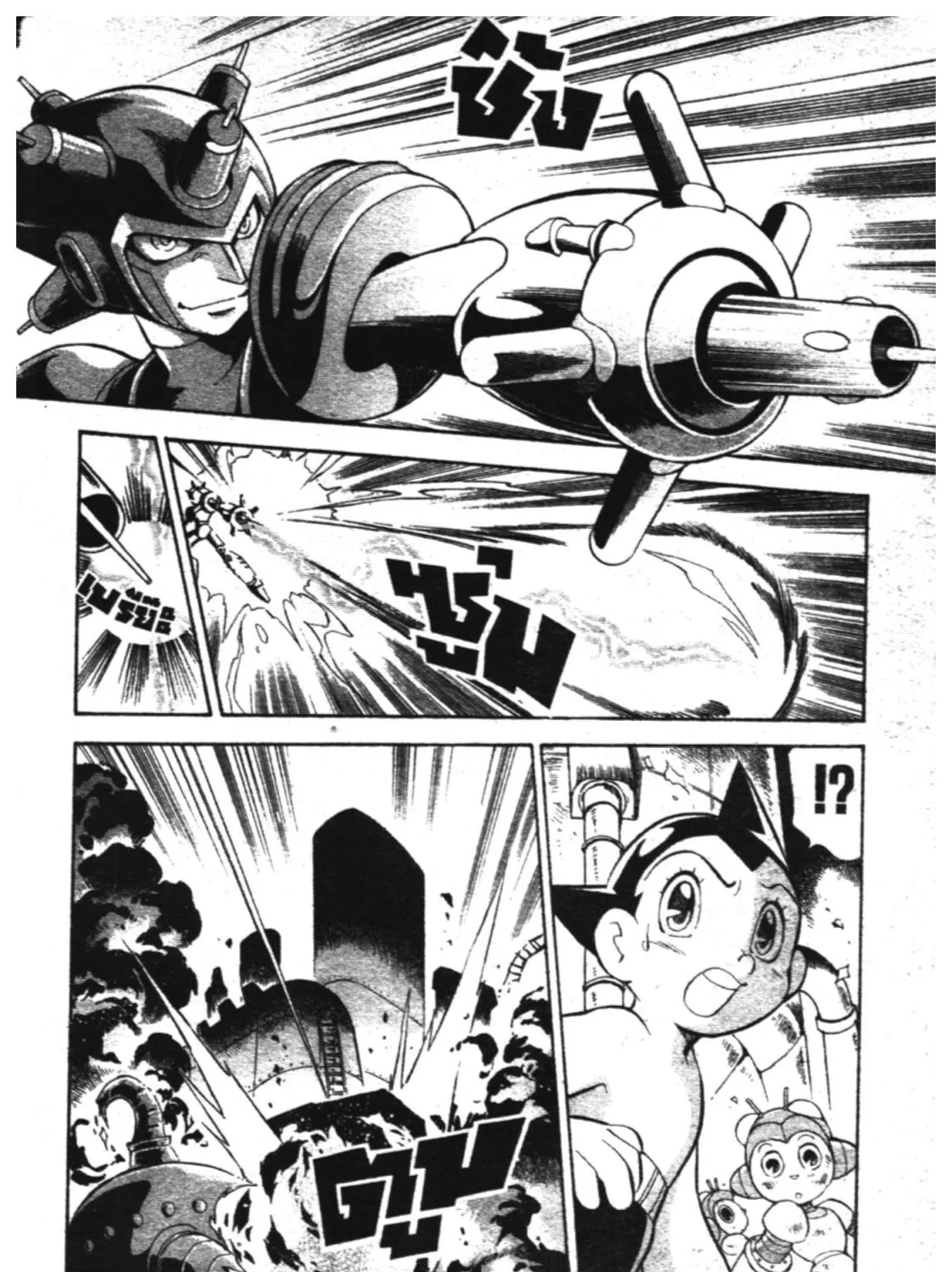 Astro Boy: Tetsuwan Atom - หน้า 24