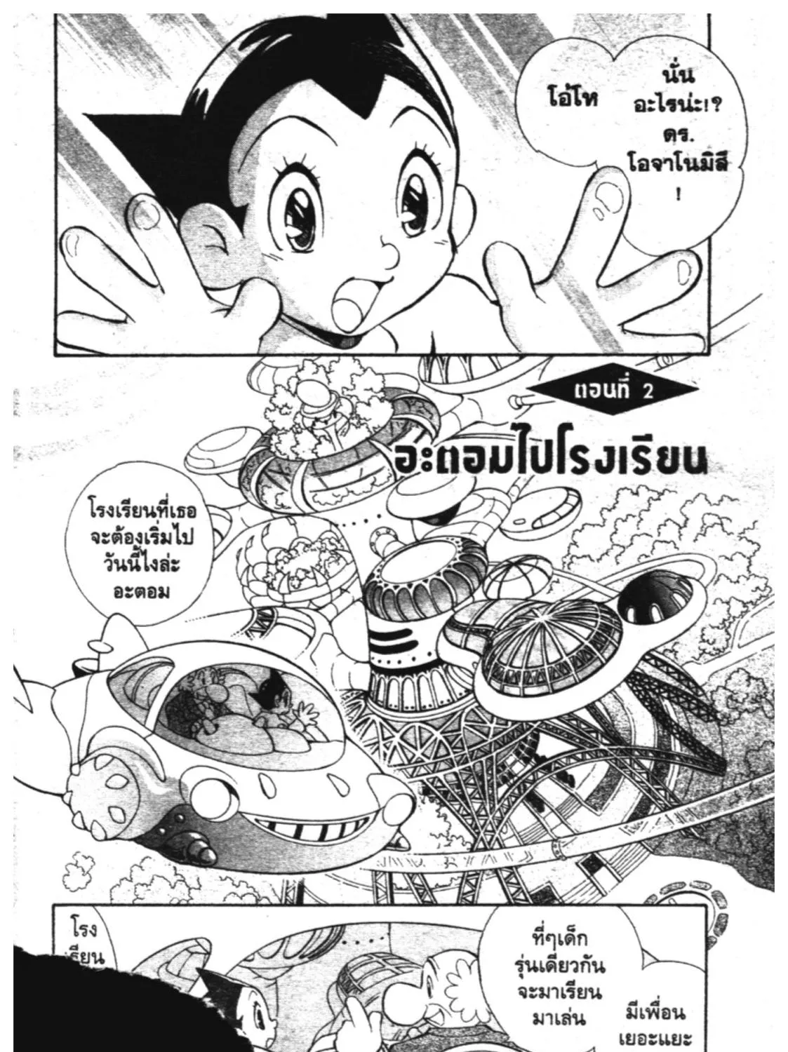 RakManga Comic online