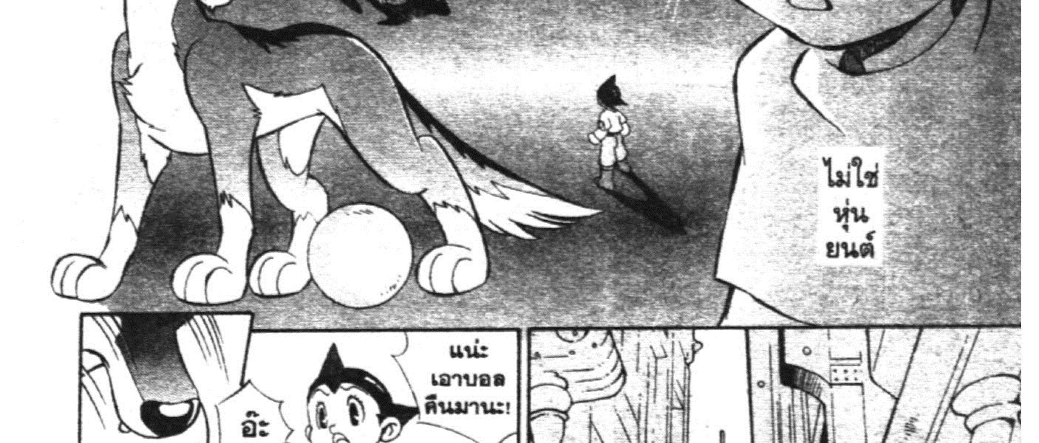 Astro Boy: Tetsuwan Atom - หน้า 21